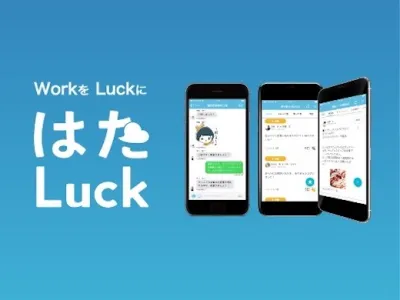 株式会社HataLuck and Personのインターン画像