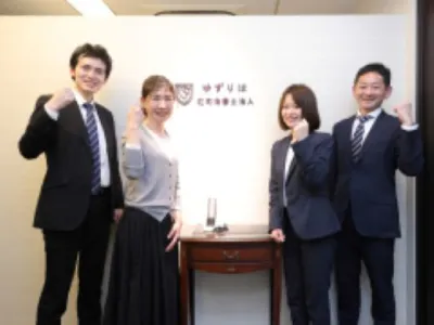 杠司法書士法人のインターン画像